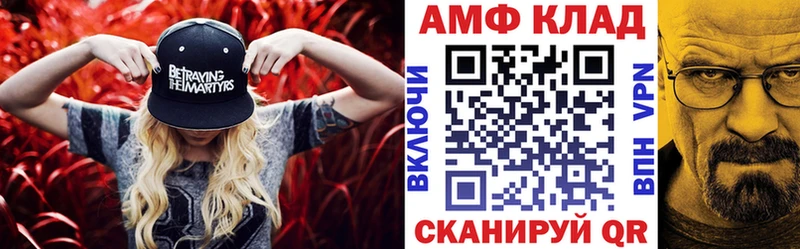 блэк спрут ONION  Ишимбай  АМФ VHQ 