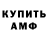 Амфетамин Розовый naddyr