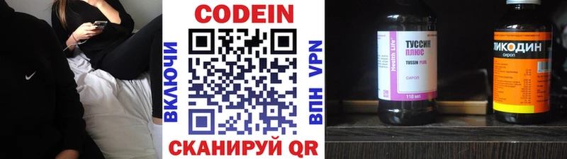 Кодеиновый сироп Lean напиток Lean (лин)  Ишимбай 