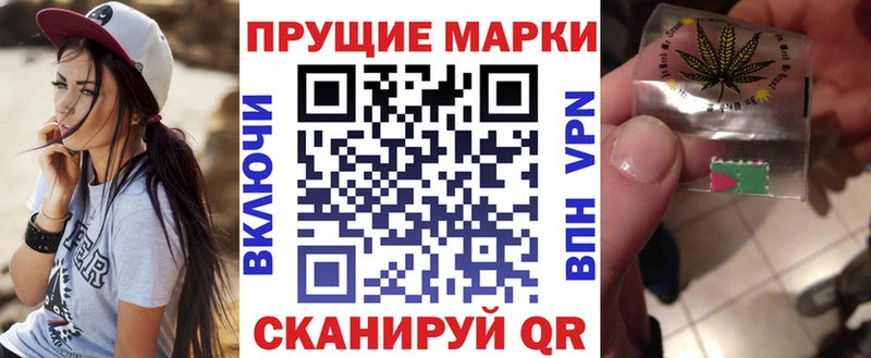 Наркотические марки 1,5мг Ишимбай